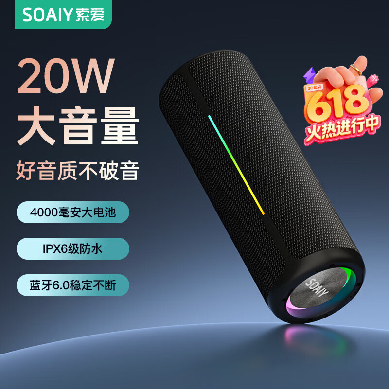 索爱SD-18蓝牙音响有源高音质长续航双喇叭双振膜多媒体插卡插U盘户外防水便捷家庭低音炮音响 黑色