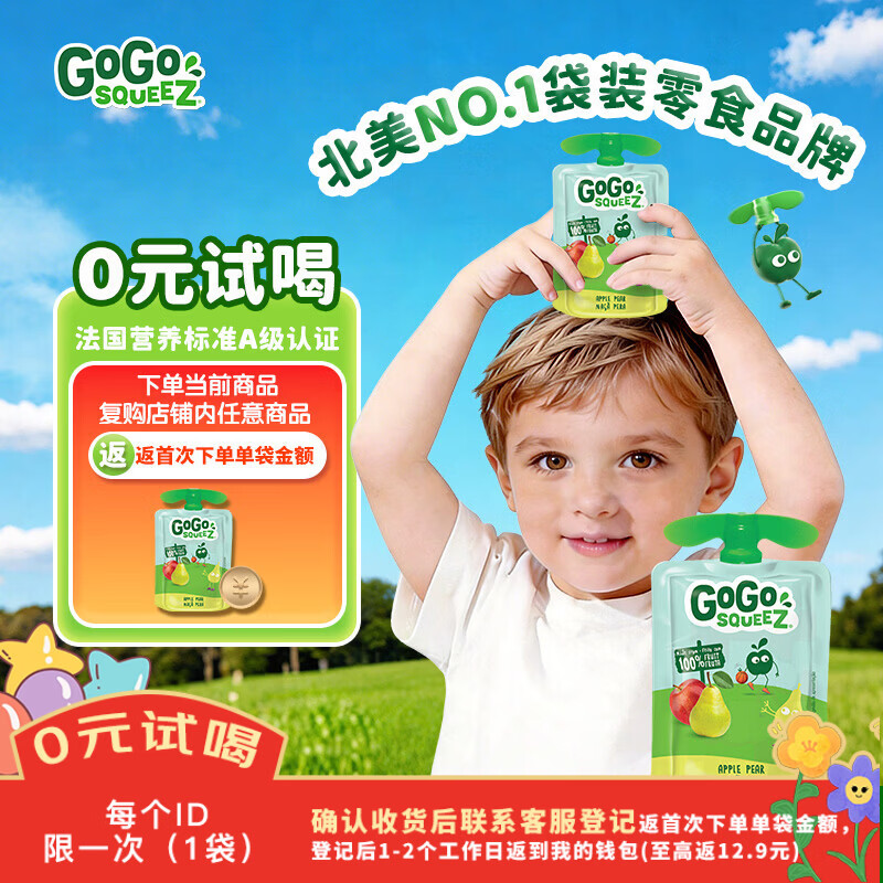 GOGO SQUEEZ梦果鲜苹果梨混合水果泥100%水果90g 法国原装进口1岁以上包装