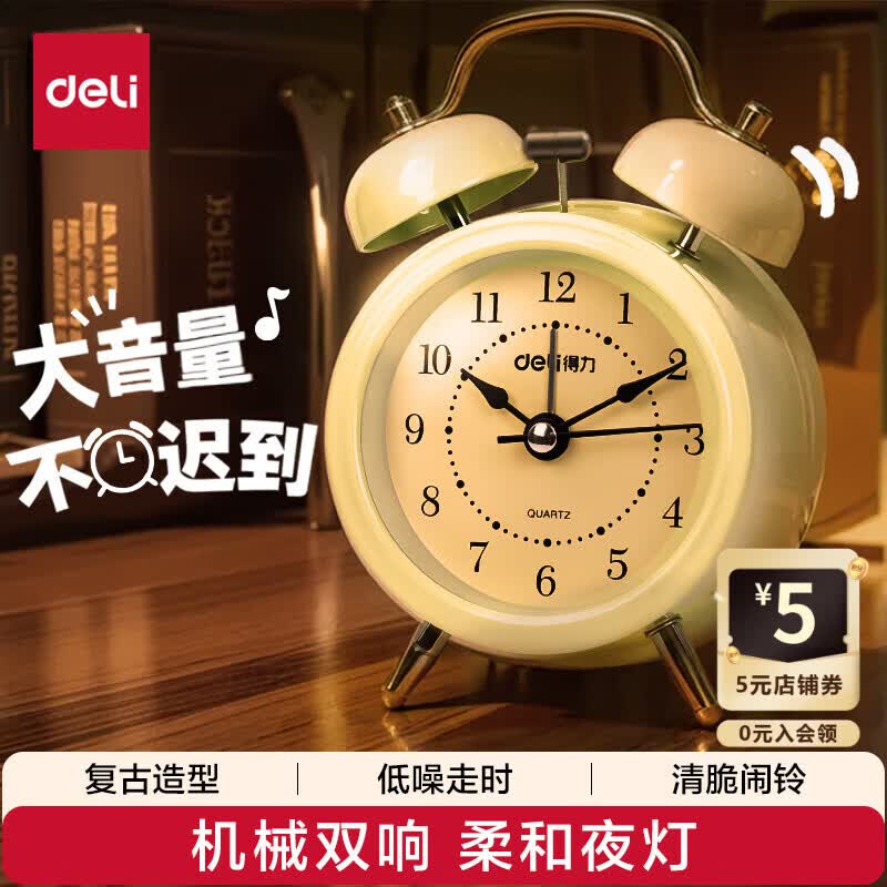 得力（deli）计时器迷你夜灯闹钟家庭卧室床头钟儿童学生专用起床神器黄色9024开学礼物