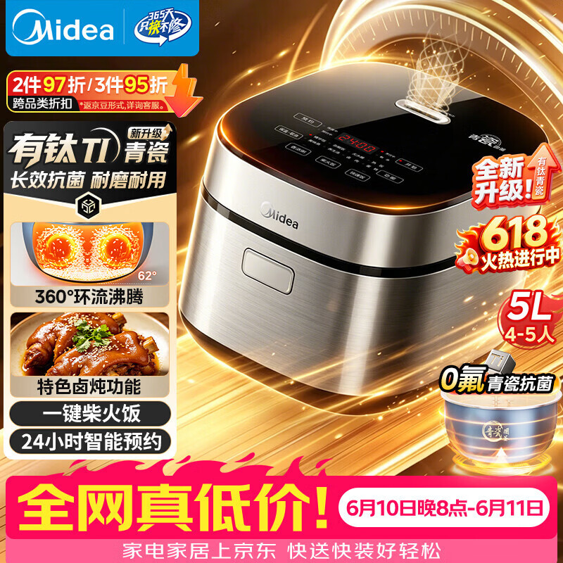 美的（Midea）【价保618】青瓷圆釜系列升级款电饭煲5L抗菌内胆一键柴火饭 特色卤炖大容量家用智能可预约电饭锅