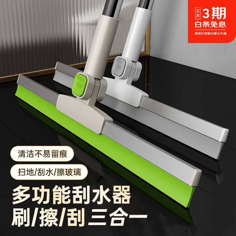 刮水器 2.4元 - 86线报