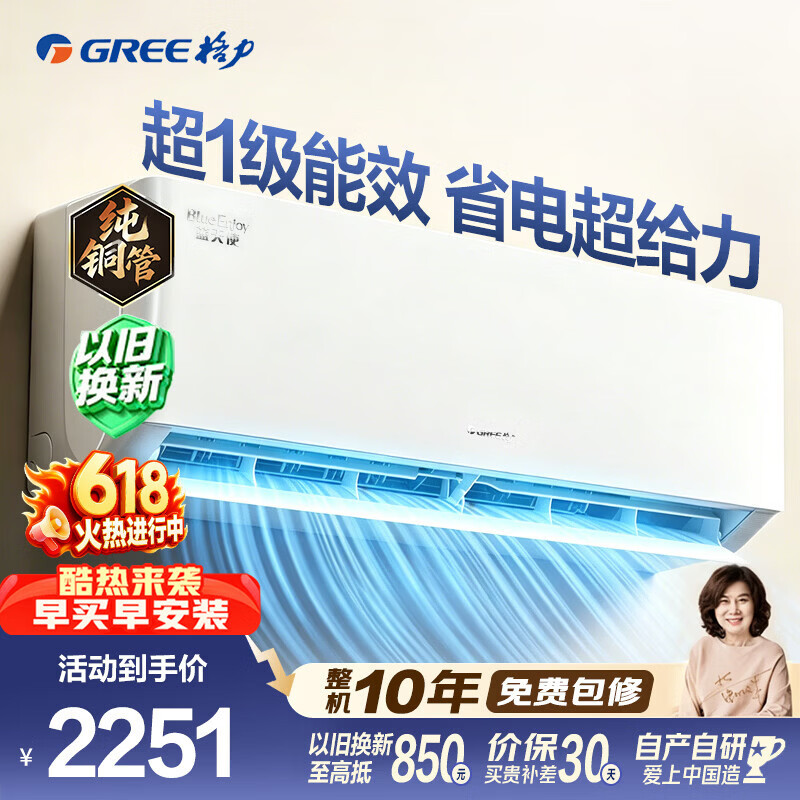 格力（GREE）空调 蓝天使 1.5匹云欢pro同款 新一级能效挂机 纯铜管省电变频冷暖智控大风量 卧室空调 国家补贴