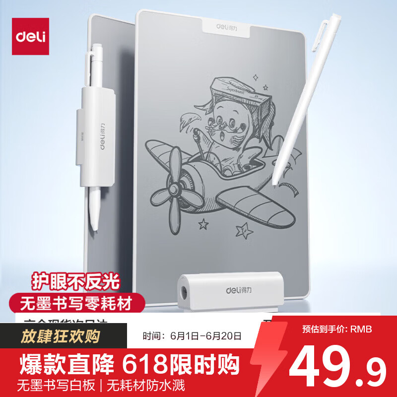 得力无墨书写护眼白板零耗材不反光小白板学生草稿演算家用办公记事板 白色151*208mm