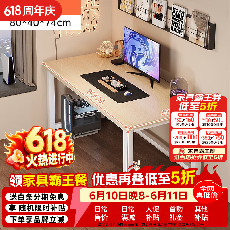 奥林欧风电脑桌80*40cm，叠加200-25券后仅需23元