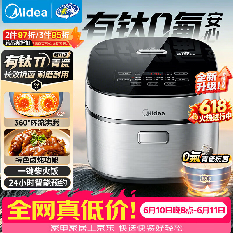 美的（Midea）【价低头部主播9折 价保618】升级款青瓷电饭煲4L电饭锅抗菌青瓷内胆多功能微压家用3-4人智能预约