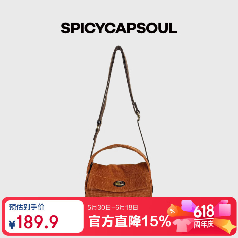 SPICYCAPSOUL【脏盒儿】池金物小众24安帆布磨洗工艺做旧手提斜挎盒子包 【脏盒儿】油叶棕