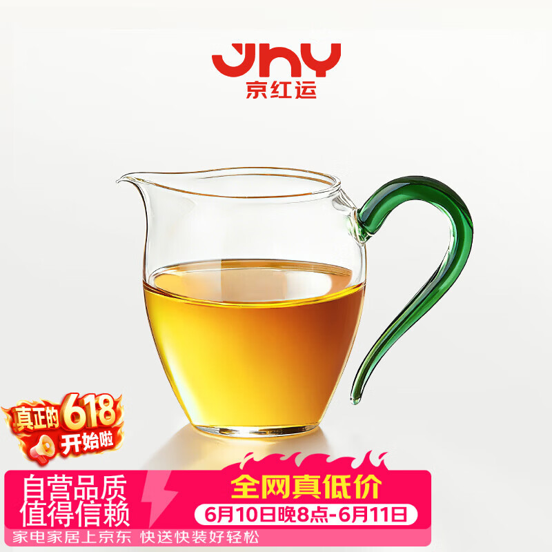 京红运真裸价·玻璃公道杯耐热家用分茶器办公室功夫茶具