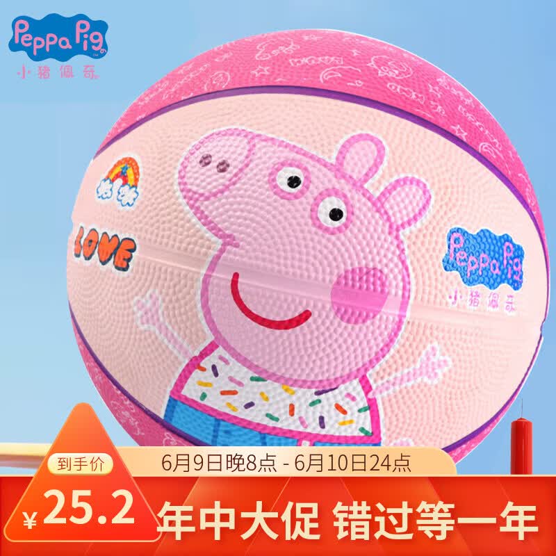 亚之杰玩具球小猪佩奇儿童篮球3号幼儿园皮球2-6岁拍拍球亲子生日节日礼物