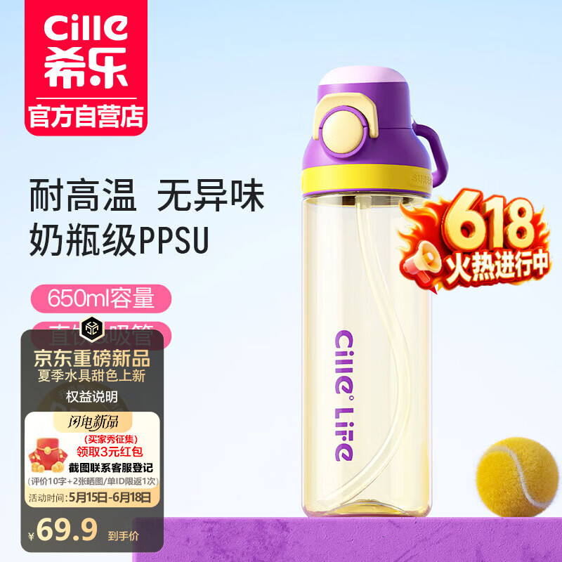 希乐（cille）办公水杯ppsu车载吸管杯孕妇食品级大容量便携随行一盖双饮咔哒杯