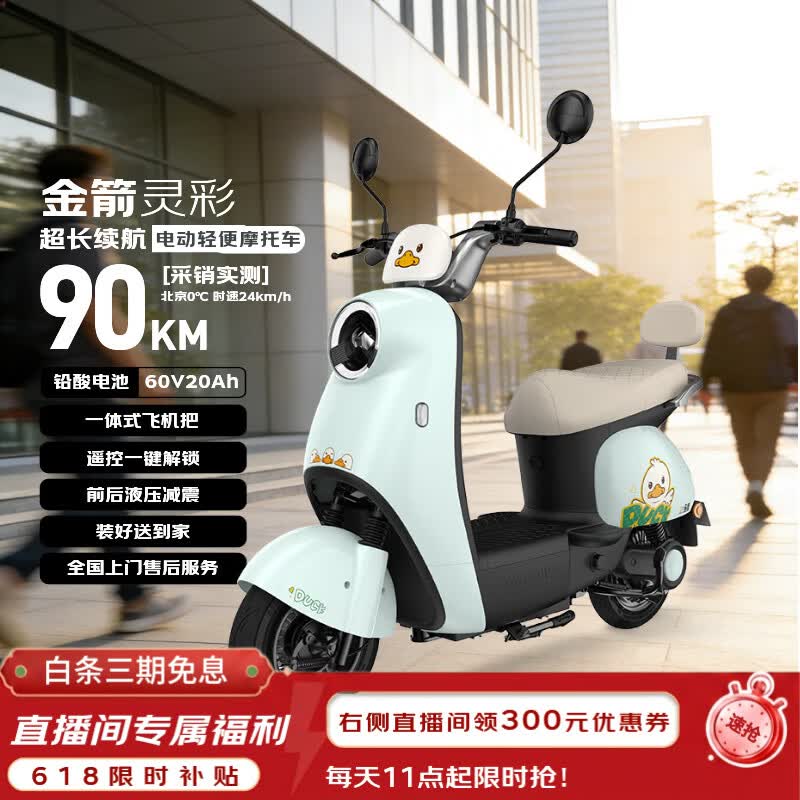 金箭电动摩托车 【人气爆款】灵彩60V20AH铅酸电池长续航800W大动力踏板电动轻便摩托车电动车积木蓝