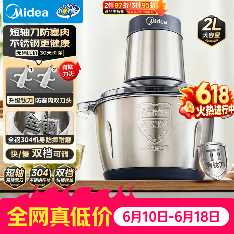 美的自营绞肉切菜机 121.1元 - 86线报