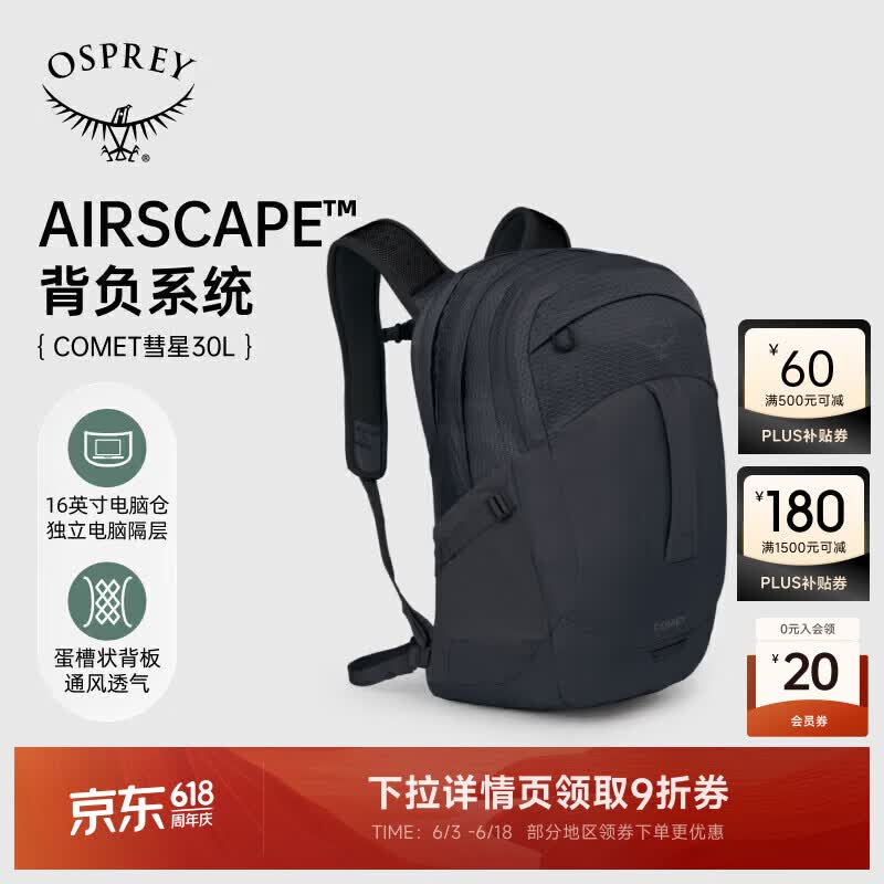 OSPREY COMET 彗星城市旅游通勤书包小鹰登山双肩背包 黑色 O/S
