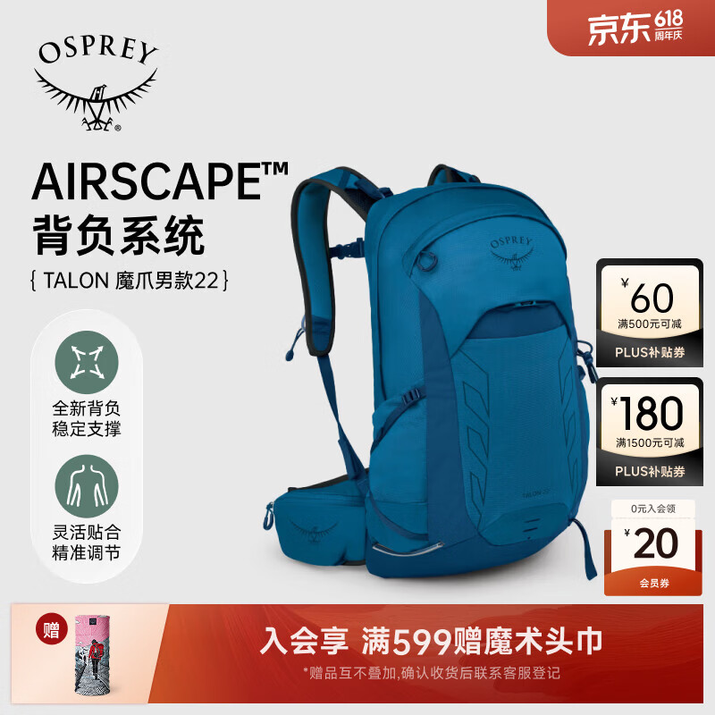OSPREY Talon魔爪22L新款小鹰背包专业户外徒步轻量旅游登山包男