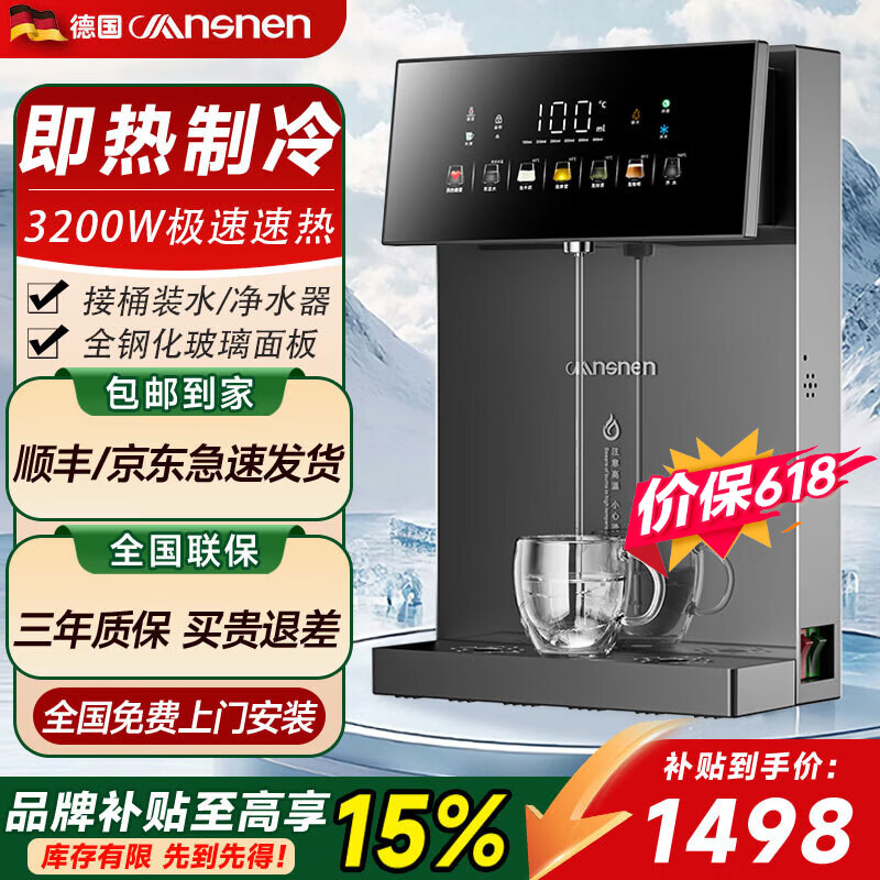 曼思尼高端管线机壁挂式2026年新款可连桶装水可接净水器制冷制热一体冷热直饮智能线管机饮水机家用 M1冷热管线【接净水器专款】
