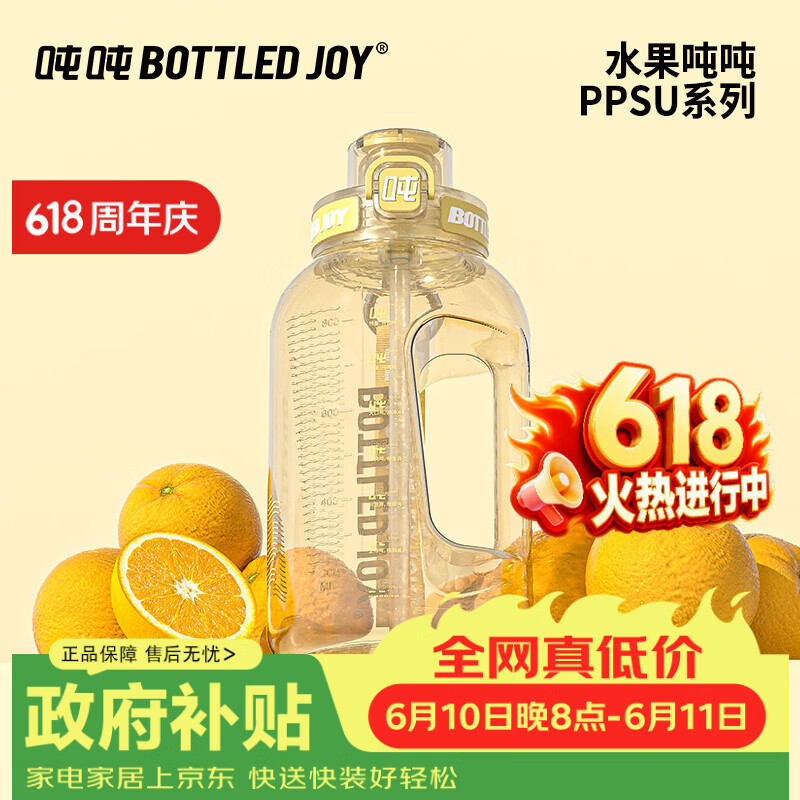 吨吨水杯组合好价 随时结束 需要水具五折券 plus券全领 - 86线报