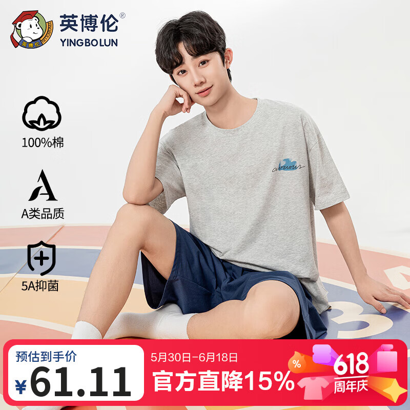 英博伦男大童夏季睡衣薄款青少年学生短袖男童家居服套装 20817 麻灰170