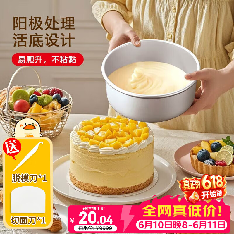卡罗特奶锅平底锅组合凑单后仅需43.45元