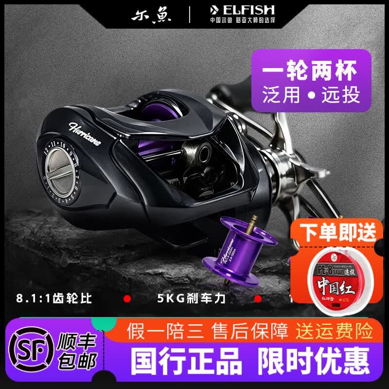 尔鱼26款飓风水滴轮路亚枪柄渔轮双线杯全金属框架远投泛用翘嘴 8速【左手摇】 26款飓风双线杯水滴轮
