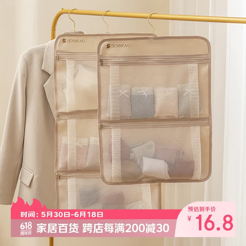 洁百纳内衣袜子收纳挂袋悬挂式衣柜多层内裤收纳网兜宿舍整理袋置物神器 奶油黄【双层】网格设计/可水洗 1个装