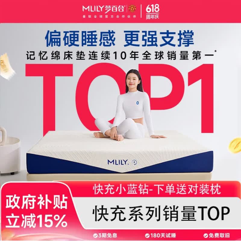 梦百合快充小蓝钻零压记忆棉弹簧床垫席梦思政府补贴1.8米x2米适中偏硬