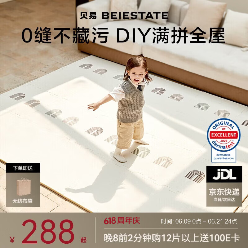 贝易婴儿爬爬垫拼接蜂氧棉xpe宝宝爬行垫加厚无毒无味防摔-彩虹6 2.5