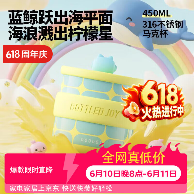 吨吨 316不锈钢马克杯 450ml 拍下 29.35元 长效保温 - 86线报