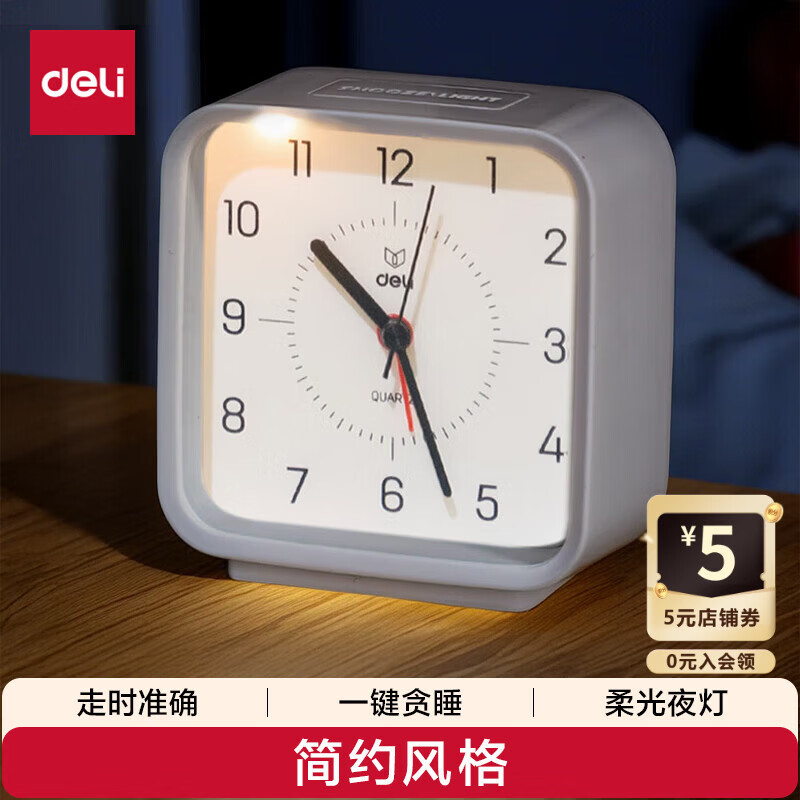 得力方形简约指针闹钟柔光夜灯台式时尚座钟起床神器 开学升学季必备 白色8851开学新年礼物