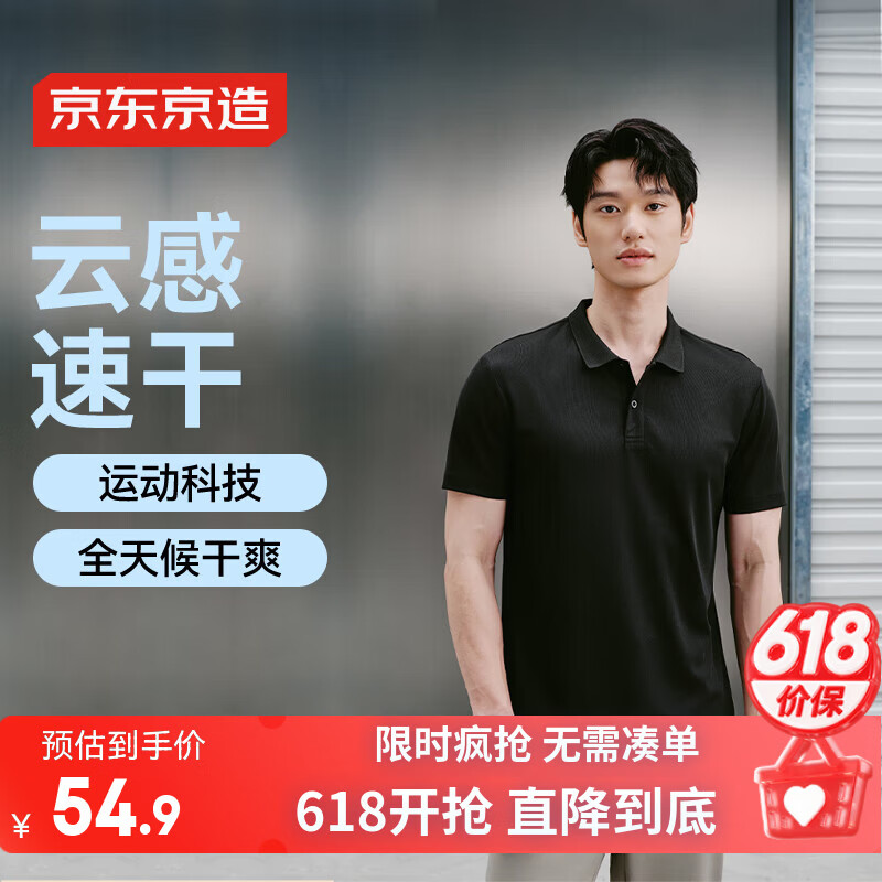 京东京造夏季运动短袖男士t恤polo衫男跑步健身户外速干衣服 黑色 3.0 L