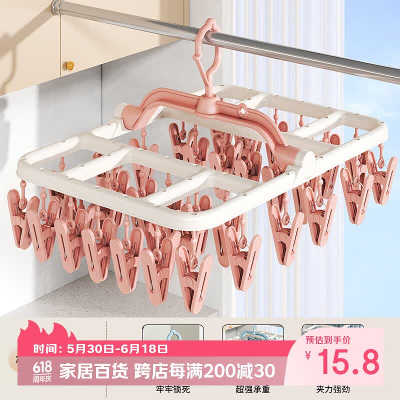 洁百纳袜子晾晒架多功能晾衣架带多夹子衣架宿舍用学生挂衣凉内衣夹神器 桃夭粉40夹袜夹-【夹力强劲】