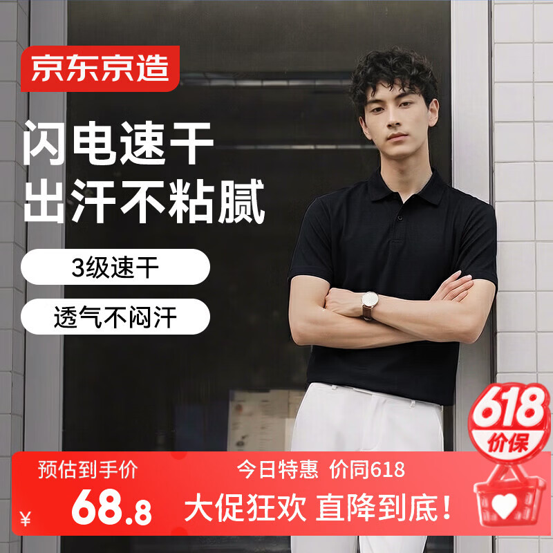 京东京造干爽polo衫男短袖男士t恤春夏新款透气运动休闲轻商务上衣 雅黑XL
