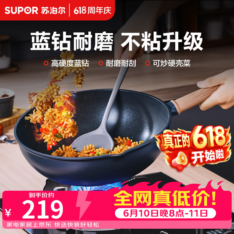 苏泊尔（SUPOR）不粘锅炒锅家用耐磨炒菜锅无油烟平底锅32CM煎炒锅燃气电磁炉通用