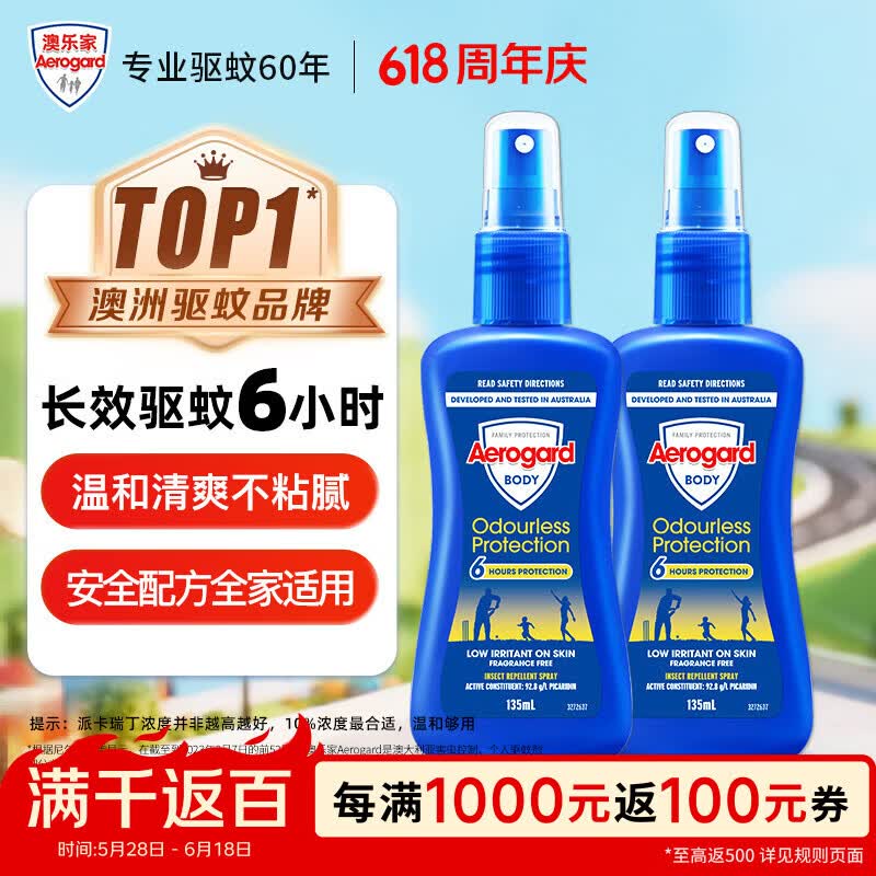 AEROGARD澳乐家驱蚊液135ml*2驱蚊喷雾防蚊虫基孔肯雅热花露水派卡瑞丁10%