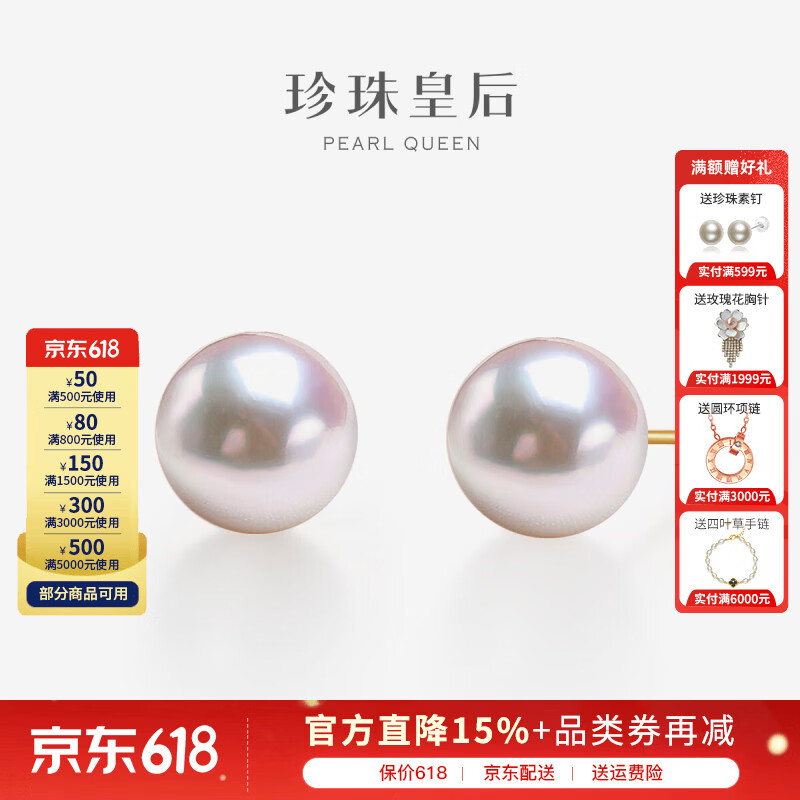 珍珠皇后18k金akoya海水珍珠耳钉 小灯泡耳饰时尚通勤生日礼物