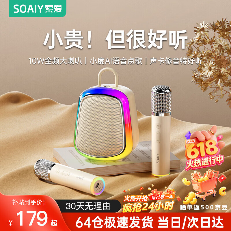 索爱（soaiy）K32M音响话筒K歌麦克风音箱一体机无线家用家庭迷你ktv套装带声卡K拉OK6蓝牙唱歌神器六一儿童礼物