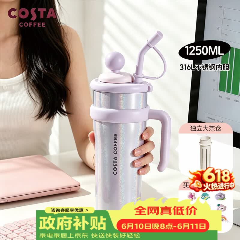 64.5 COSTA 巨无霸幸运杯1250ml+3D贴纸 非常可爱 - 86线报