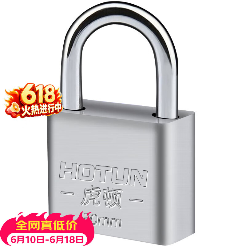 虎顿（HOTUN）挂锁 防水防锈门锁工具锁 家用学校商铺门锁小防盗窗锁小挂锁30mm