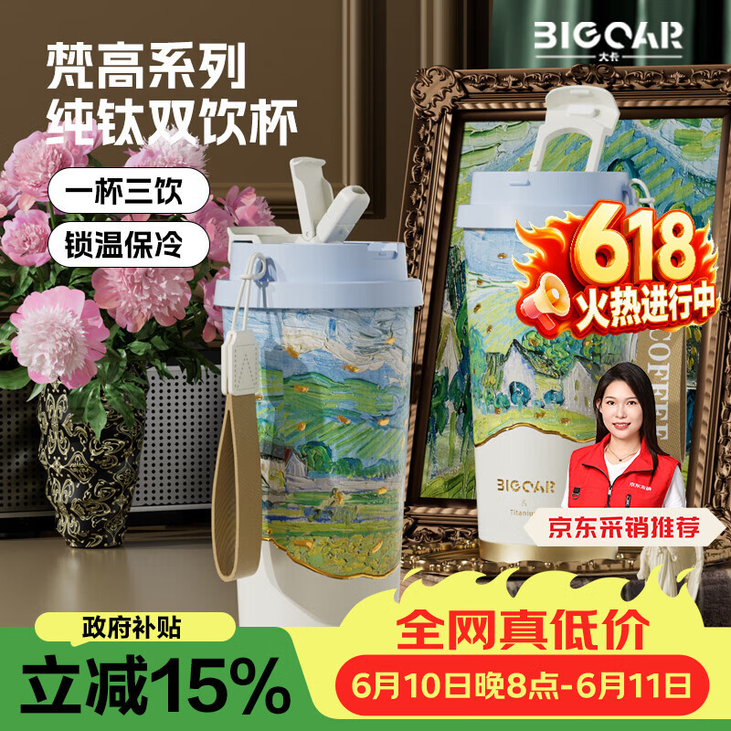 大卡纯钛保温杯男女便携大容量双饮咖啡杯高颜值生日礼物茶水分离钛杯 奥维尔景观【内外纯钛】520ml