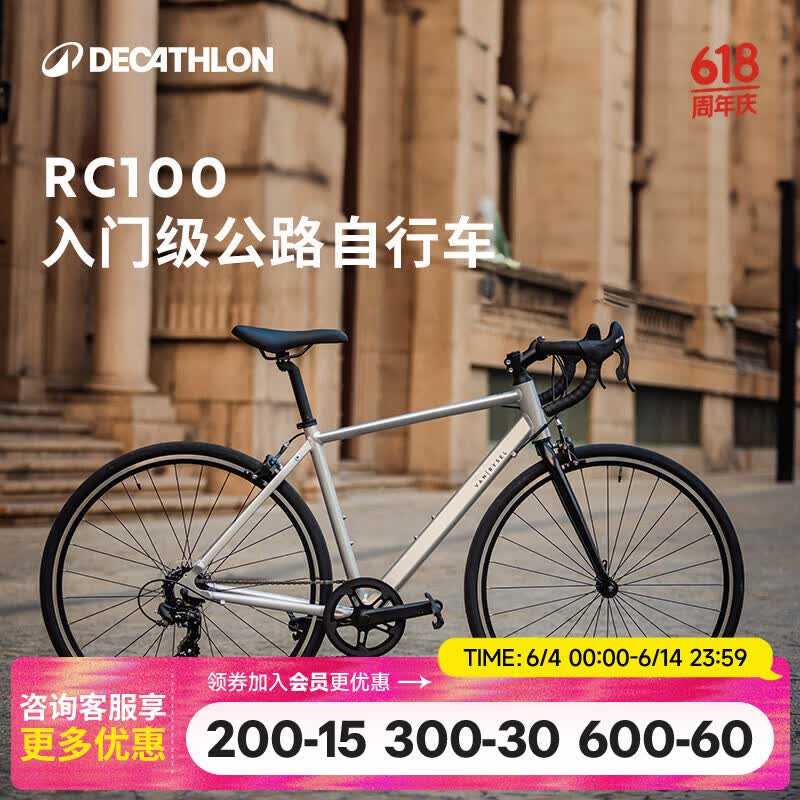 迪卡侬RC100升级款公路自行车弯把铝合金通勤自行车L5204976