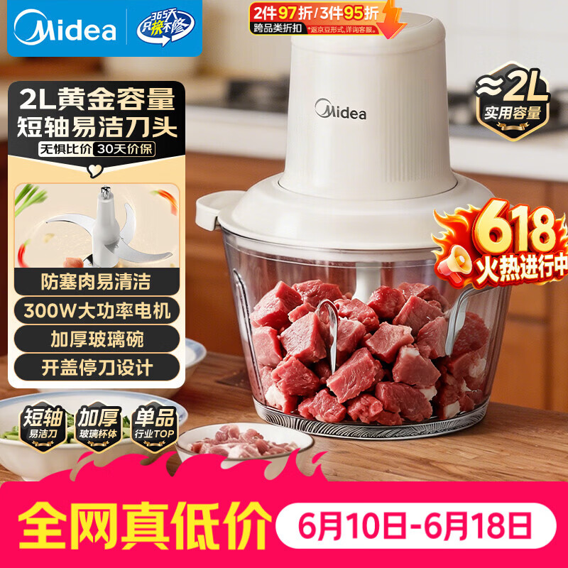 美的（Midea）【价低头部主播9折】绞肉机家用绞馅机 碎肉机电动多功能一体料理搅拌机绞肉绞菜馅辅食机打蒜器