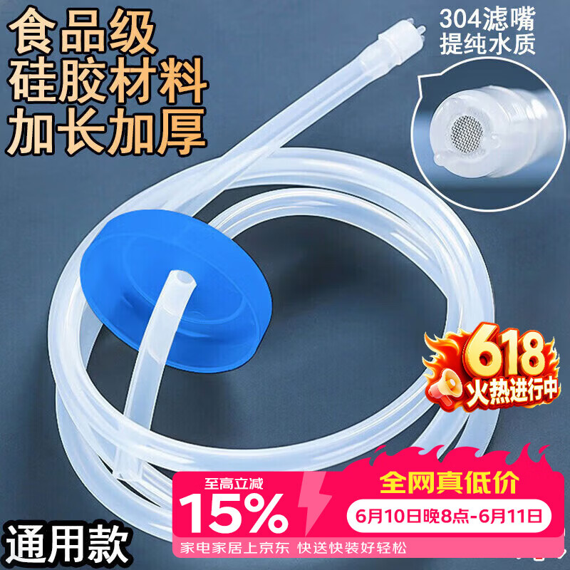 梦庭 抽水管茶台吸饮水机上水管茶水管桶装水软管1.5米 304不锈钢滤网