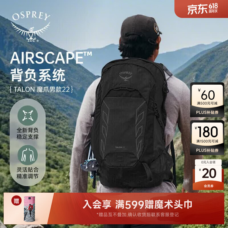 OSPREYTalon魔爪22L新款小鹰背包专业户外徒步轻量旅游登山包男黑色 O/S