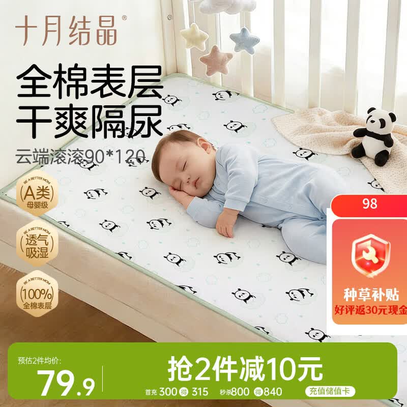 十月结晶隔尿垫防水可洗床上纯棉面层隔护理垫尿垫姨妈垫 云端滚滚90*120