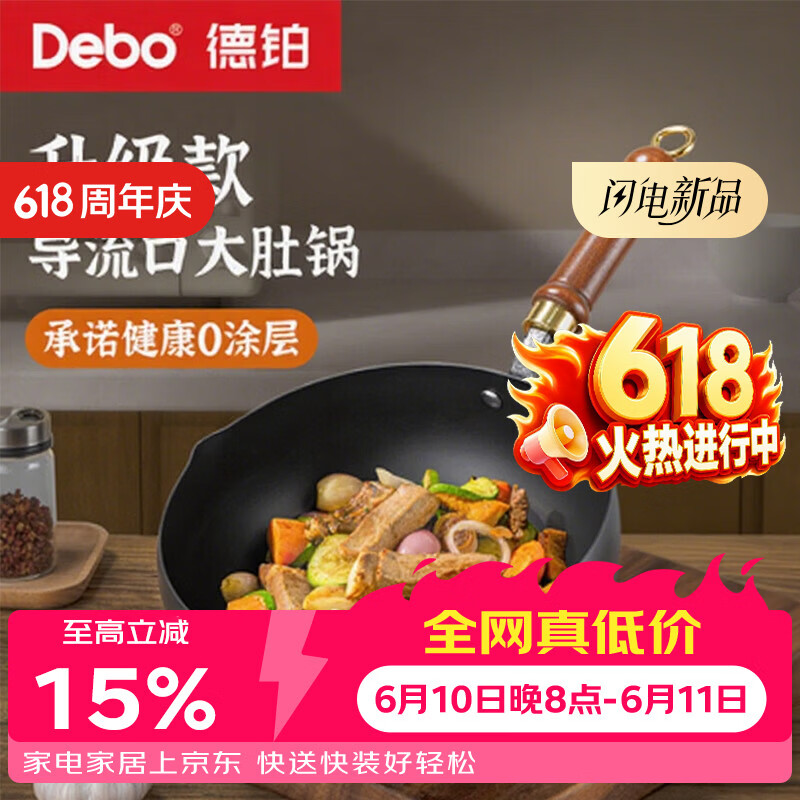 爱仕达厨具+德铂奇尔顿锅：PLUS 200-50 叠加券后到手仅 15.87 元