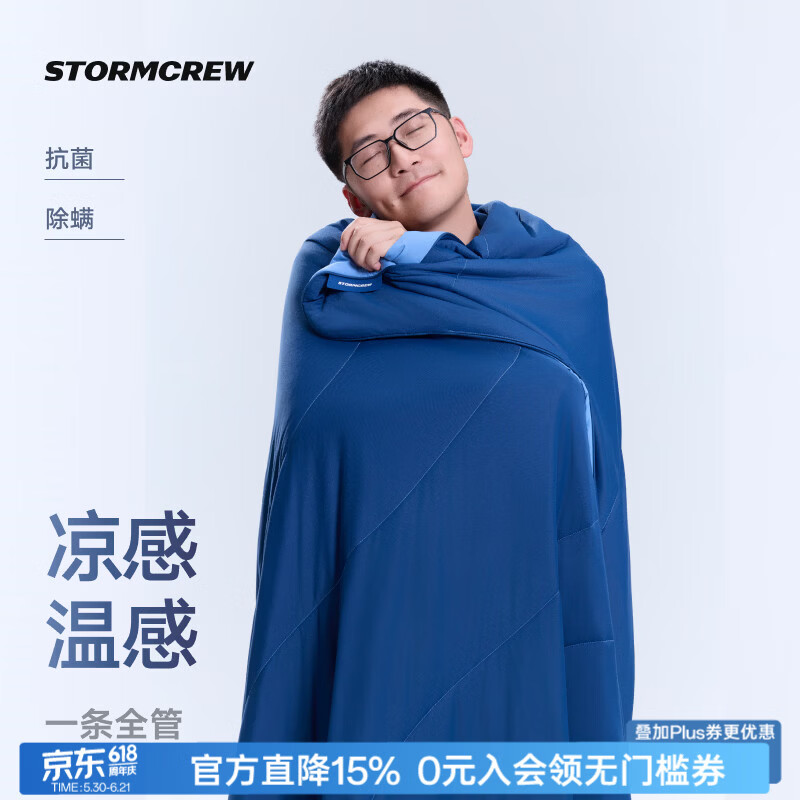 影视飓风飓凉空调被STORMCREW抗菌夏凉被免被罩可机洗家纺薄毯子凉感春夏 影调蓝 200X230cm
