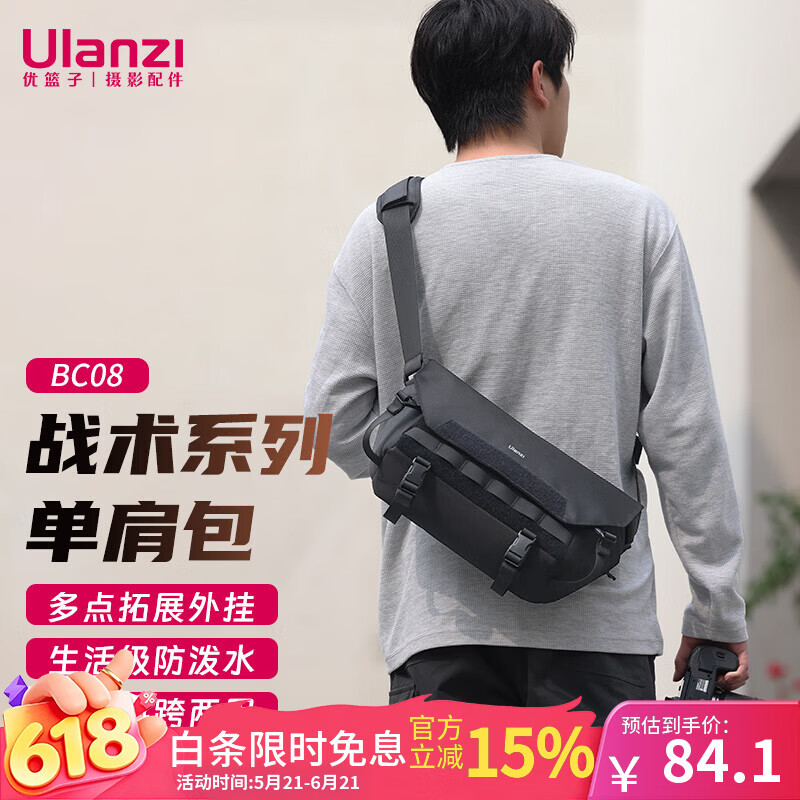 ulanzi优篮子 BC08战术系列摄影单肩包 斜跨相机包 生活防水防摔耐磨 户外登山包 便携通勤旅行包