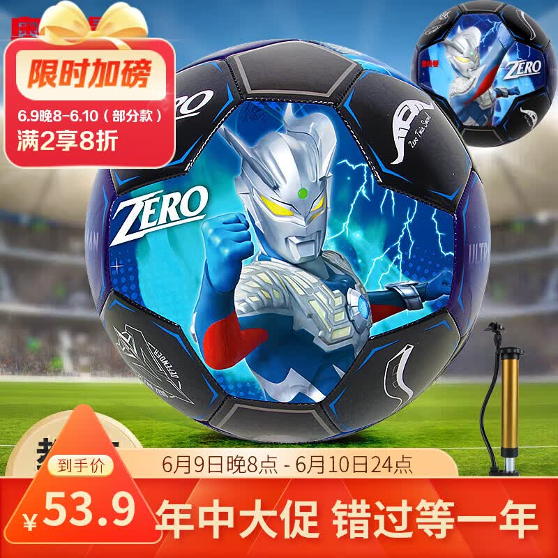哈哈球奥特曼儿童足球5号青少年幼儿园小学比赛皮球拍拍球儿童节礼物