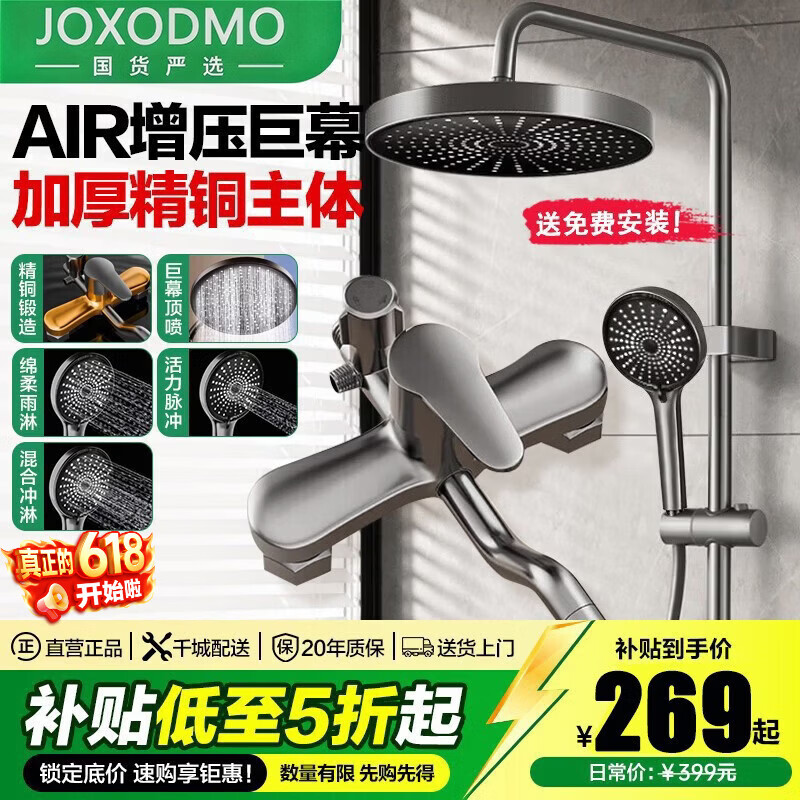 JOXODMO淋浴花洒套装精铜龙头浴室花洒喷头全套增压十大卫浴品牌 枪灰色·三功能旋钮·圆款花洒套装 【京东快递·明日送达】|送免费安装|不满意包邮退