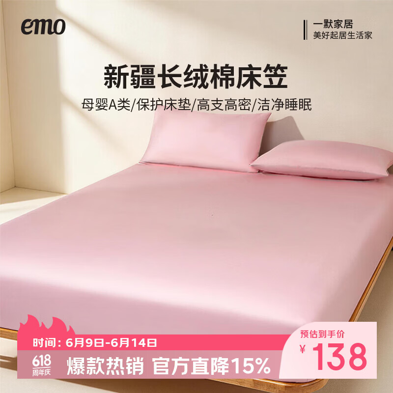 一默床笠纯棉新疆长绒棉床笠单件水洗全包防滑床垫套全棉床罩纯棉床笠 素影灰丨高支长绒棉丨母婴A类 180cm*200cm +30cm【5-27cm床垫用】
