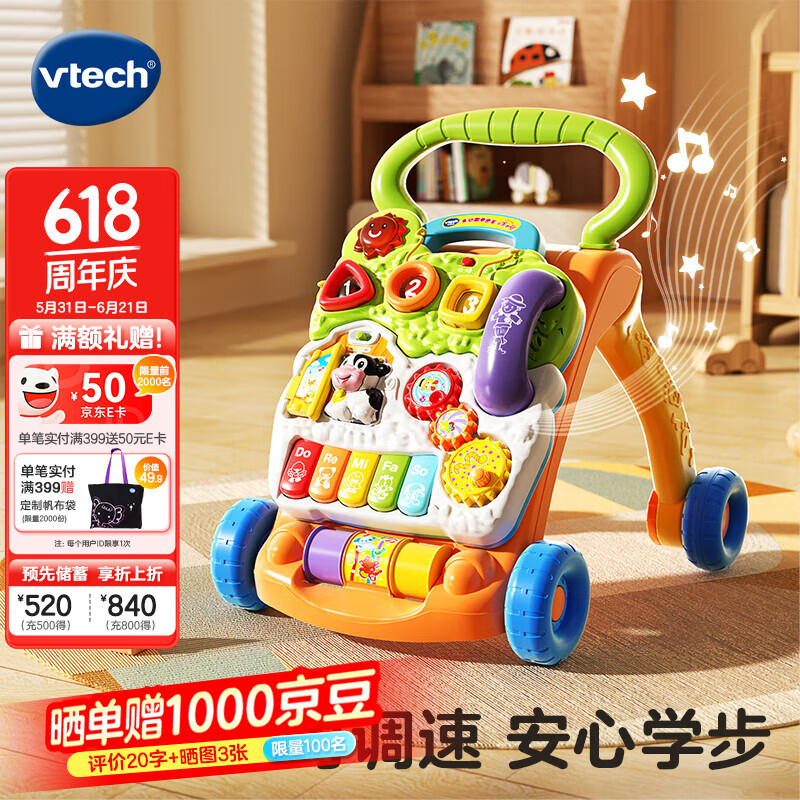 伟易达（Vtech）婴儿玩具学步车宝宝助步可调速新生儿见面礼男女孩儿童生日礼物 多功能学步车
