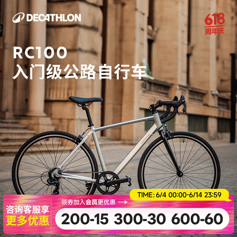 迪卡侬RC100升级款公路自行车弯把铝合金通勤自行车XS5204973